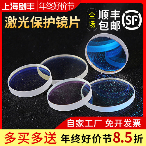镀膜石英光纤50*2保护镜片