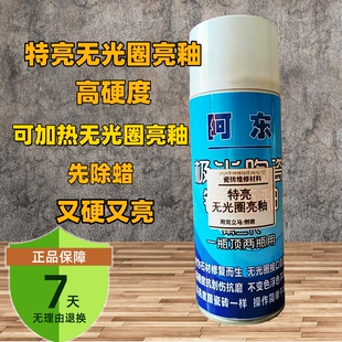 特亮无光圈亮光釉陶瓷釉镜面釉瓷砖石材修复无光圈自喷漆硬度高