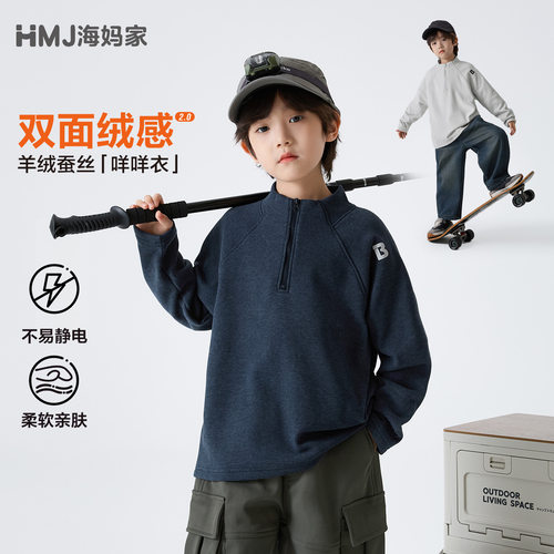 海妈家童装冬季新款男童韩版半拉链羊绒蚕丝长袖T恤保暖打底衫潮