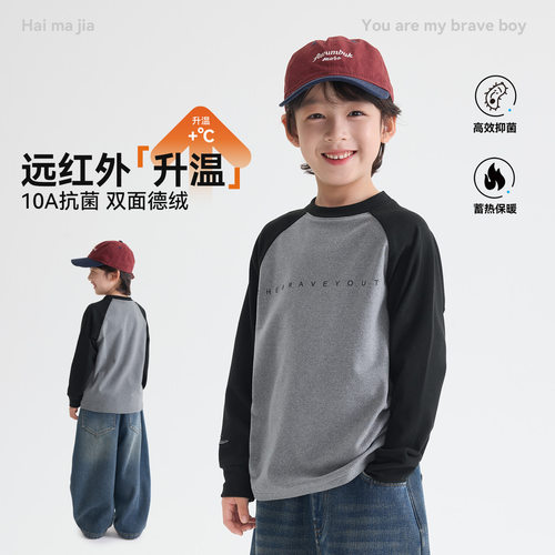 海妈家童装2026冬季新款男童冬装衣服抗菌打底衫青少年时髦T恤潮