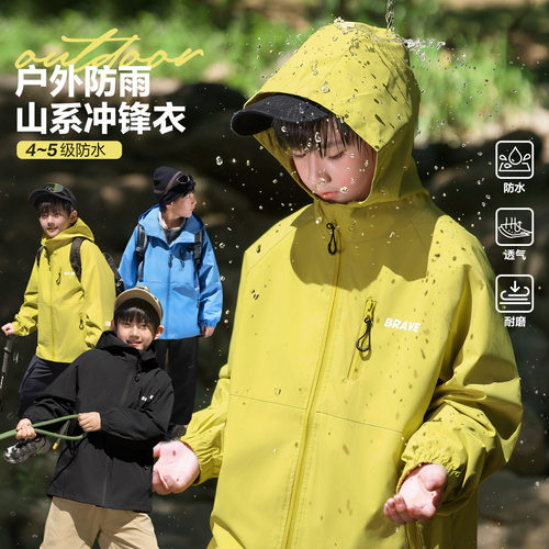 海妈家童装2026春秋季新款男童秋装软壳冲锋衣连帽外套户外登山服