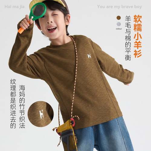 海妈家冬季新款男童童装青少年冬装洋气打底衫保暖长袖T恤圆领潮