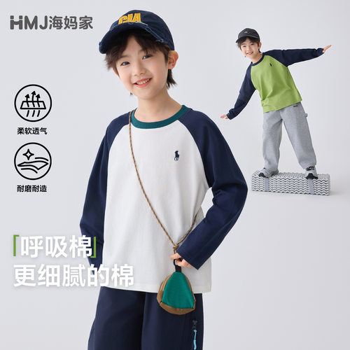 海妈家童装2026秋季新款男童潮牌纯棉长袖T恤儿童洋气秋装衣服潮