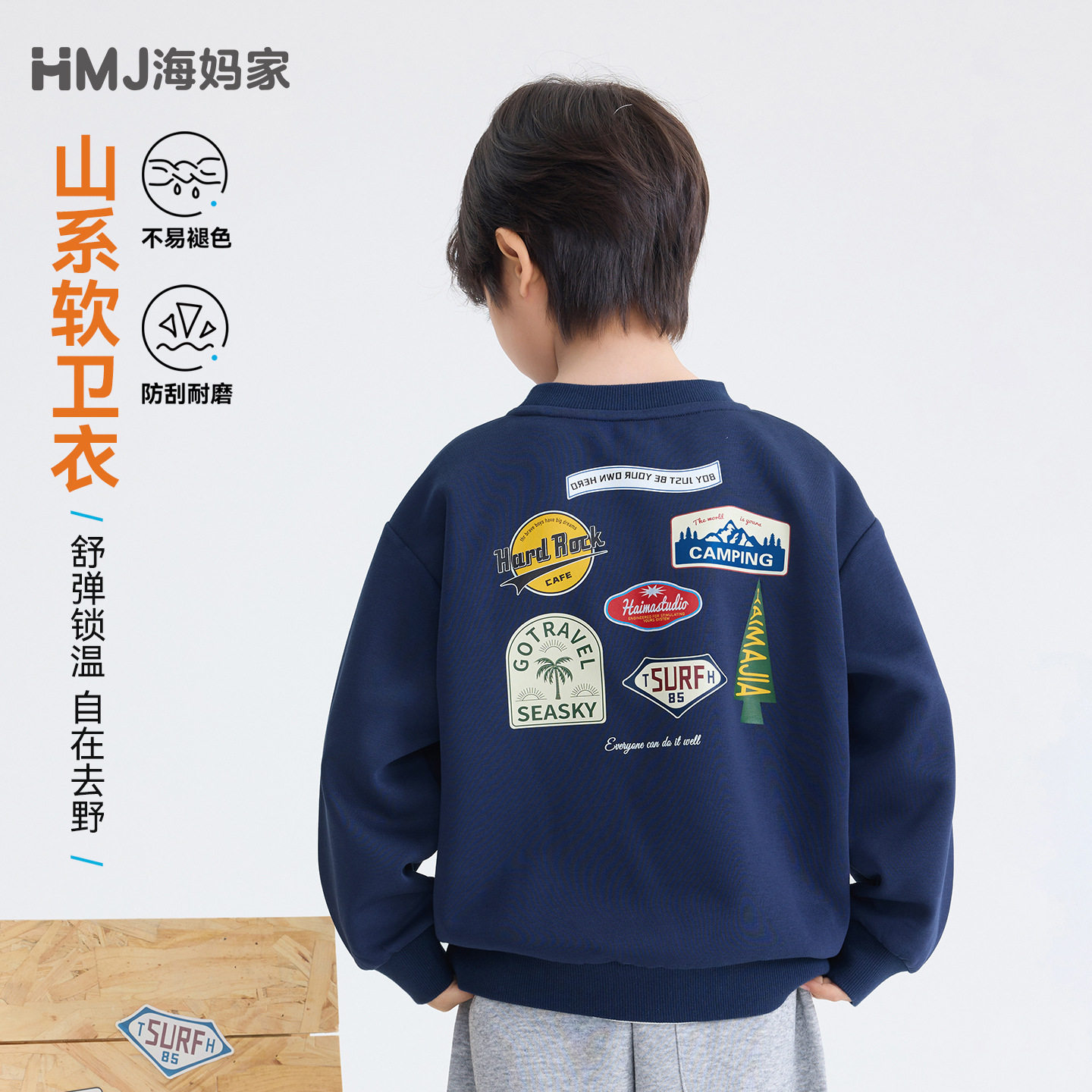 海妈家2026秋季新款童装男童秋装衣服韩版印花洋气卫衣圆领外套潮