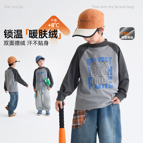 海妈家冬季新款男童童装青少年冬装保暖长袖T恤双面德绒打底衫潮