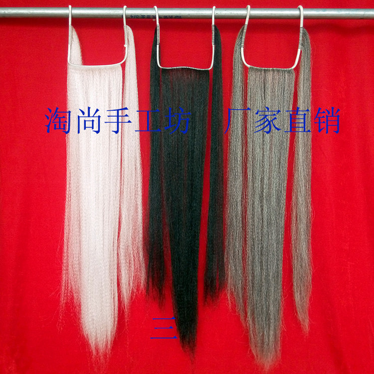 戏剧配饰包公胡长胡须假胡子三髯口长髯胡子