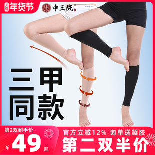 静脉曲张弹力袜医用裤袜女男医护压力治疗型医疗型防血栓器小腿款