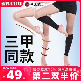静脉曲张弹力袜医用裤袜女男医护压力治疗型医疗型防血栓器小腿款
