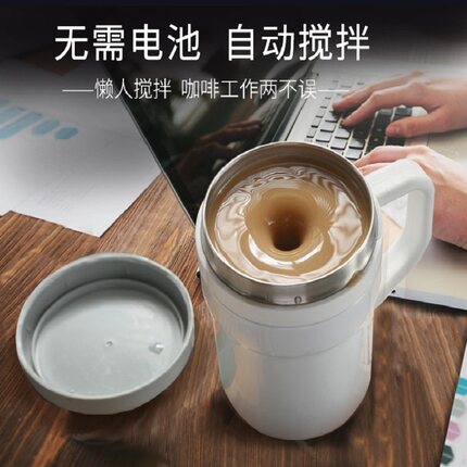 心工匠二代温差自动搅拌杯磁力搅拌黑科技不用充电懒人创意咖啡杯