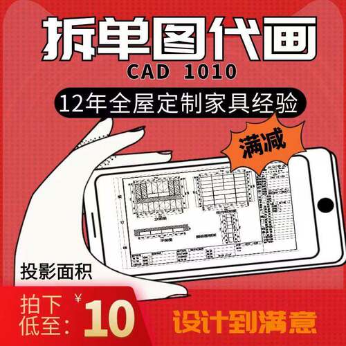 cad画图代画精装衣柜下单施工图家具拆单全屋定制效果图深化图纸
