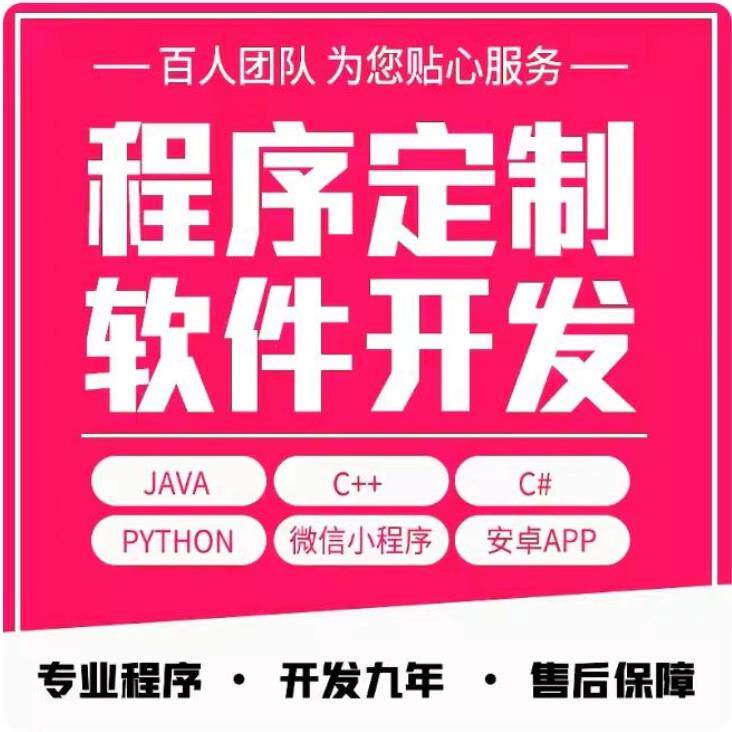 软件定制开发JAVAPHP计算机编程游戏安卓UI手机app制作前端设计