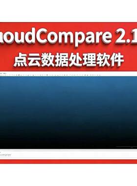 Cloudcompare 2.142024中英文版点云数据处理【博士亲授】