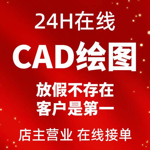 CAD五金机械零件设计图SolidWorks代画设计服务2D绘图UG画图制作