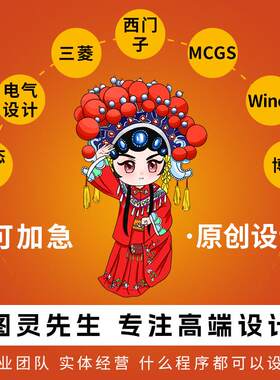PLC程序设计电气组态自动化编程代做仿真编写西门子代编课程