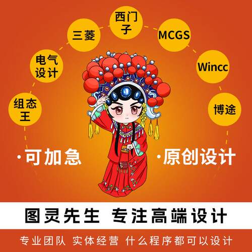 PLC程序设计电气组态自动化编程代做仿真编写西门子代编课程