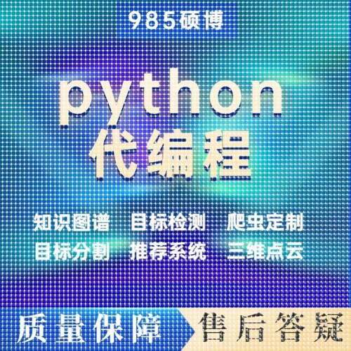 Python代程式设计深度学习机器学习神经网路数据分析爬虫自然语言