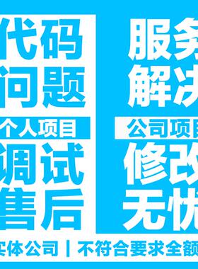 代码问题解决bug修复php程序调试python软件vba部署github复现