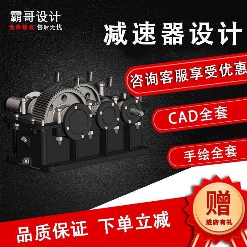 减速器设计机械设计一二级圆柱圆锥齿轮减速器CAD铅笔装配图图片