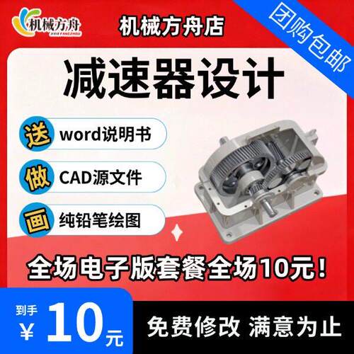 机械设计减速器设计一级二级圆锥蜗杆同轴圆柱减速器设计CAD绘图