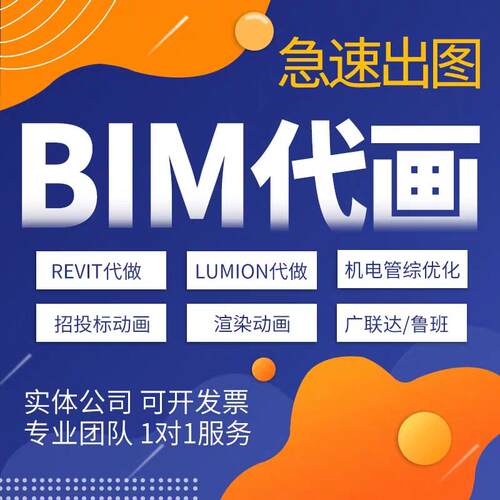 BIM代画 revit建模代画 钢结构算量 tekla建模代画 BIM工程量统计