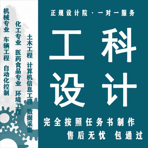 理工科设计机械代做CAD二维图纸sw三维ug建模ansys有限元分析仿真