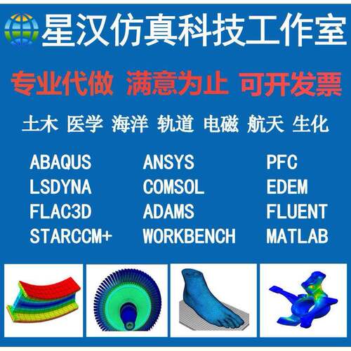 MIMICS医学有限元CT骨科牙齿血管肿瘤流体口腔3D打印建模彷真代做