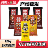 虎邦辣酱15g小袋鲁西牛肉酱外卖便携装 拌饭拌面特辣辣椒酱