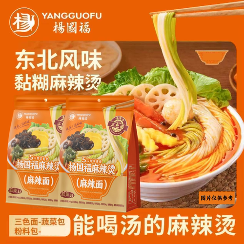 杨国福【可以喝汤的麻辣烫】网红老式黏糊麻辣烫麻辣面速食l夜宵