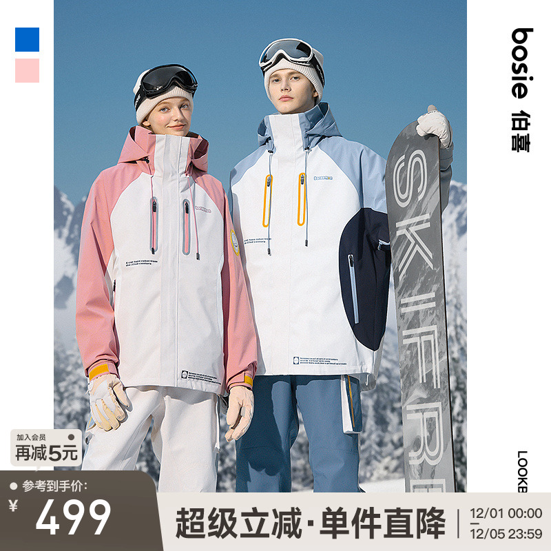 bosie伯喜联名款户外滑雪风外套