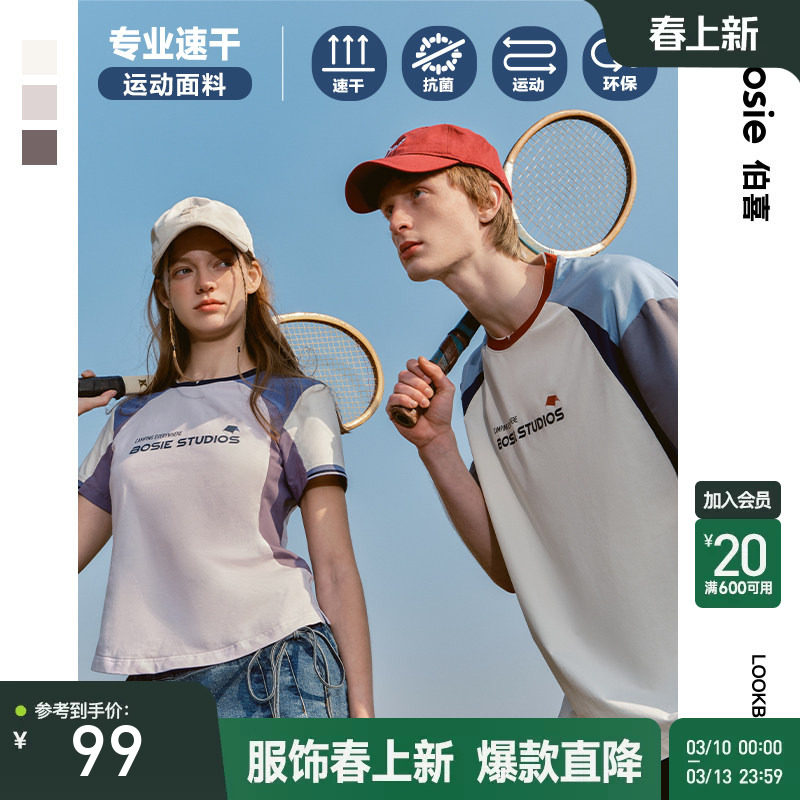 bosie2025年夏季新款拼接撞色速干运动短袖T恤男情侣时尚赛车服潮