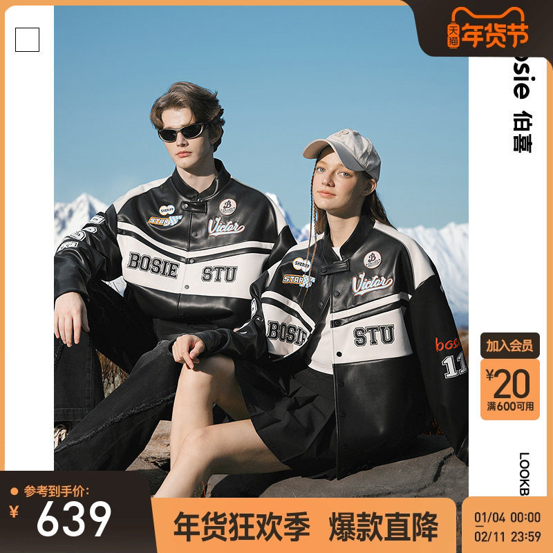 bosie伯喜2025年秋季新款字母撞色机车pu皮衣男情侣休闲夹克外套,男装,皮衣,淘宝优惠券,粉丝福利购,淘宝优惠卷