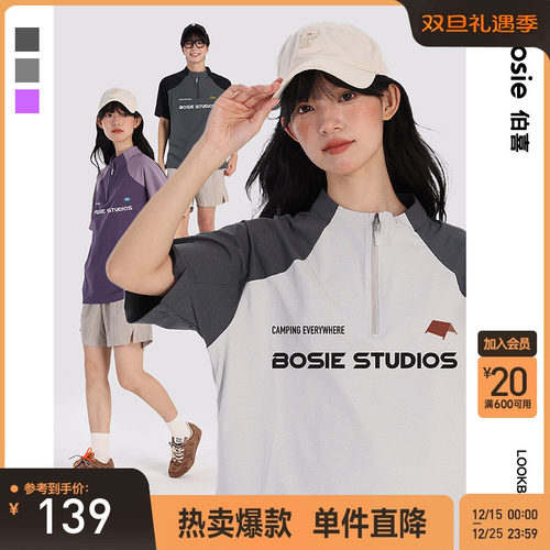 bosie伯喜运动速干短袖T恤户外潮