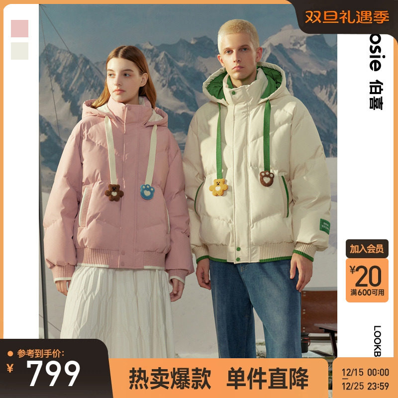 bosie帽绳撞色连帽羽绒服