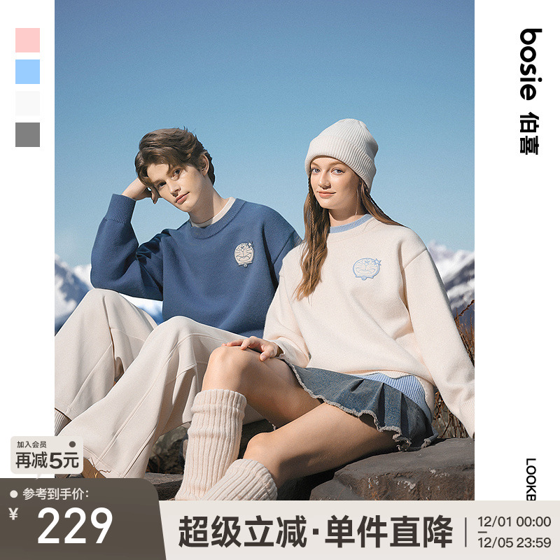 bosie伯喜卡通联名假两件毛衣