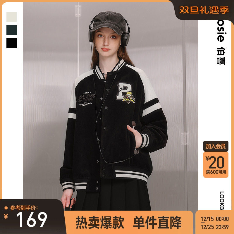 【小王子】bosie伯喜2025春季新款撞色棒球服男情侣灯芯绒夹克潮