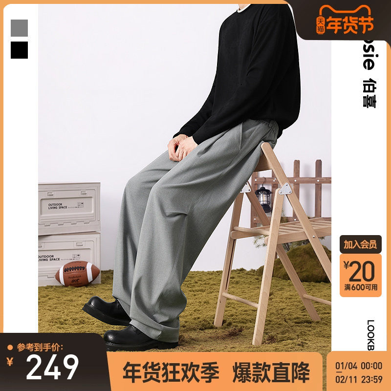 bosie伯喜2025年秋季新款直筒休闲裤男情侣基础垂感阔腿宽松西裤,男装,西裤,淘宝优惠券,粉丝福利购,淘宝优惠卷
