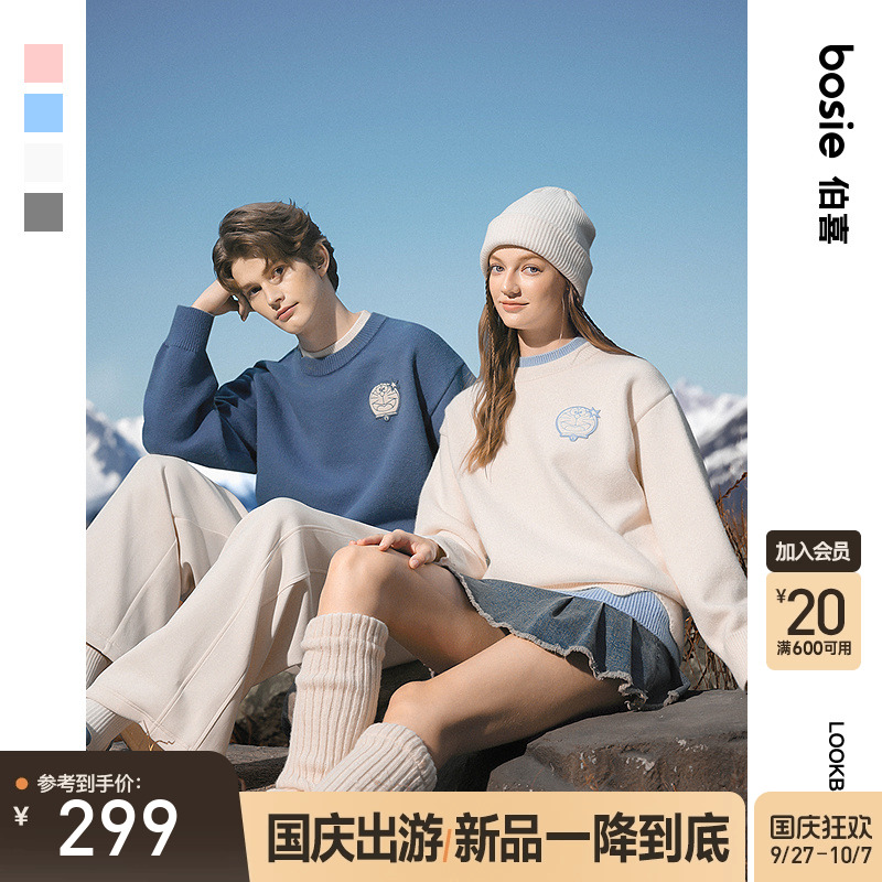 bosie伯喜卡通联名假两件毛衣