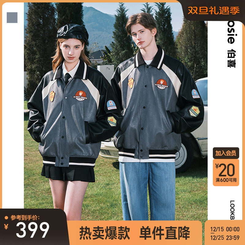 bosie翻领秋冬季pu夹克情侣外套