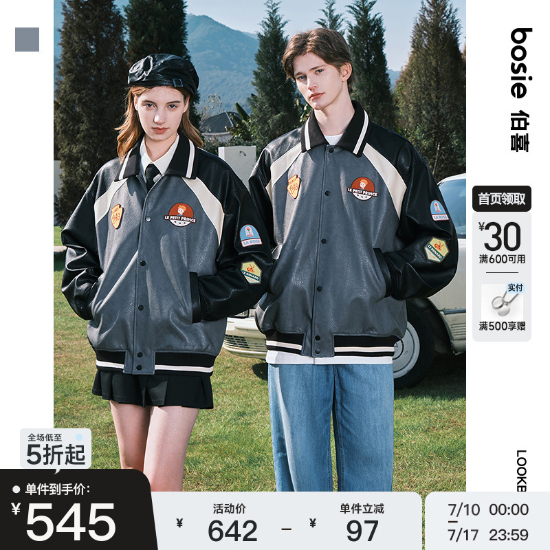 【小王子】bosie2025年秋季新款撞色拼接pu皮棒球服夹克男情侣潮