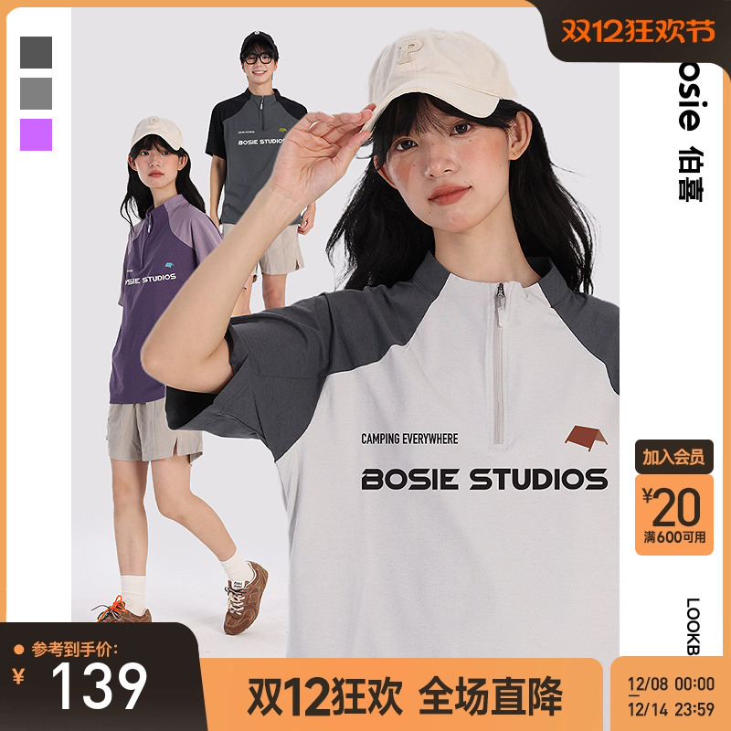 bosie伯喜运动速干短袖T恤户外潮