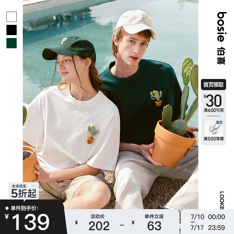 bosie2025年夏季新款仙人掌钩针纯棉短袖T恤男情侣字母绣花体恤潮