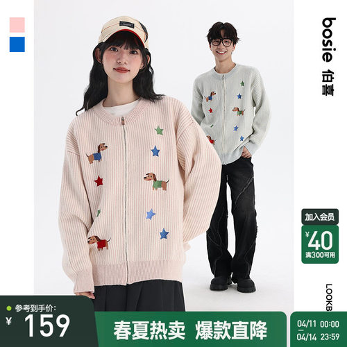 bosie伯喜2025冬季新款圆领针织开衫美式复古刺绣小狗