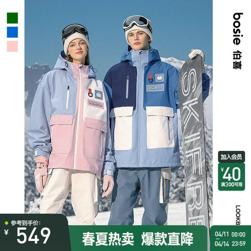 bosie连帽冬季新款滑雪冲锋外套