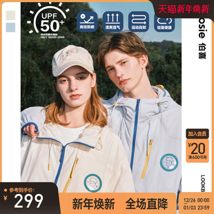 UPF50 新款 bosie伯喜2025秋季 防晒服男情侣户外防晒衣 小王子
