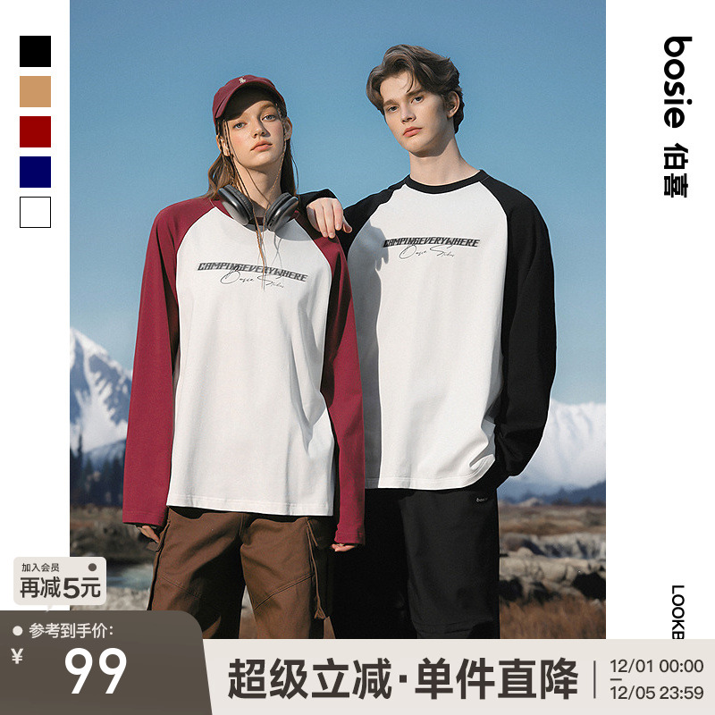 bosie插肩袖撞色字母长袖T恤打底