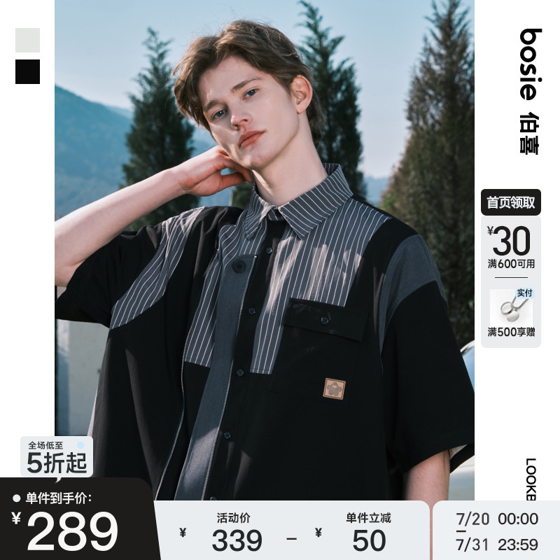 bosie2025夏季新款条纹撞色短袖衬衫男情侣宽松韩版百搭衬衣外套