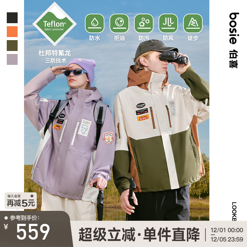 bosie伯喜无性别绣花标夹克外套