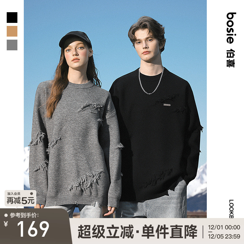 bosie伯喜休闲宽松毛边针织衫