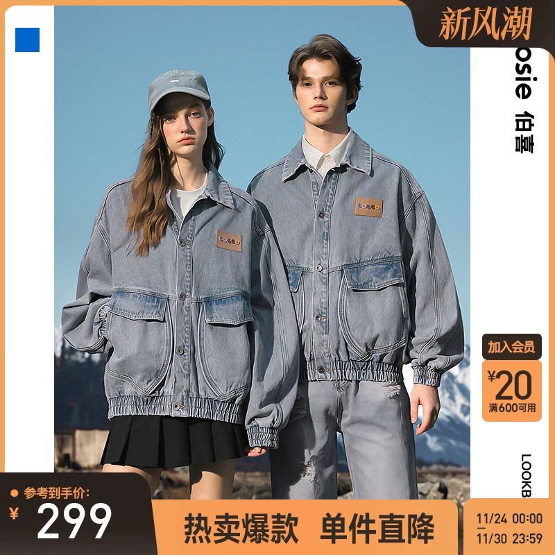 bosie伯喜复古做旧牛仔夹克