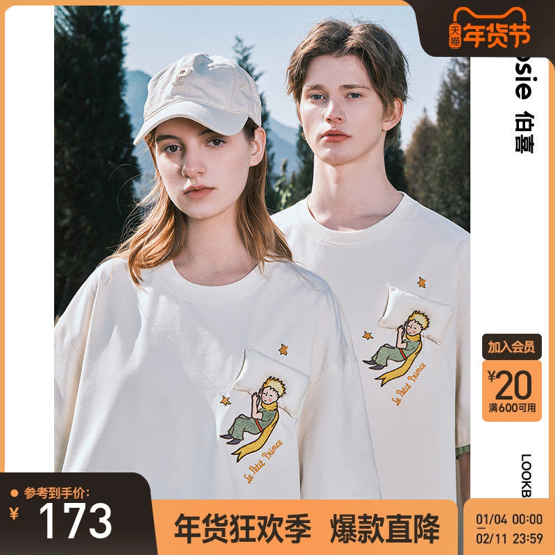 【小王子】bosie2025年夏季新款T恤联名卡通圆领短袖T恤男情侣潮,男装,T恤,淘宝优惠券,粉丝福利购,淘宝优惠卷